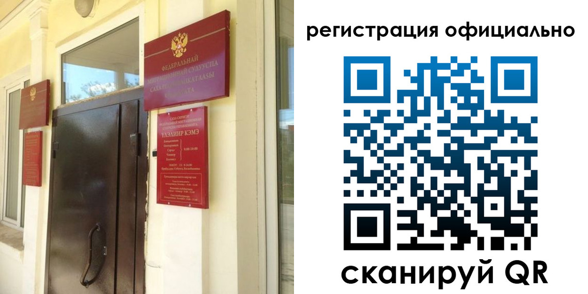 временная регистрация 2025 в Нижних Сергах